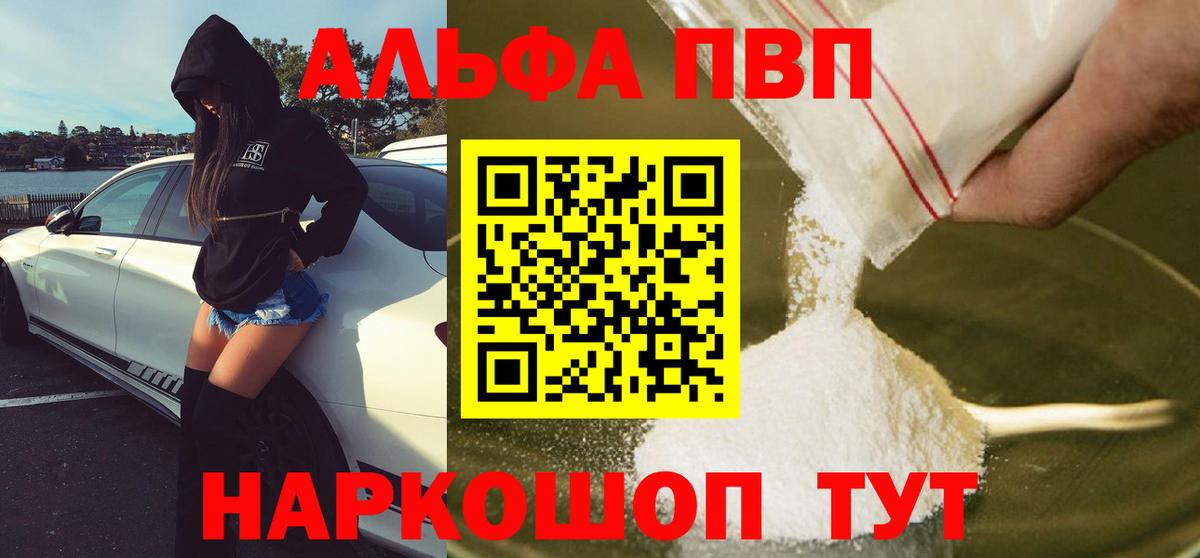 A PVP Crystall  APVP  Alpha-PVP Crystall  магазин    Вход с VPN  Альфа ПВП СК  Сегежа 