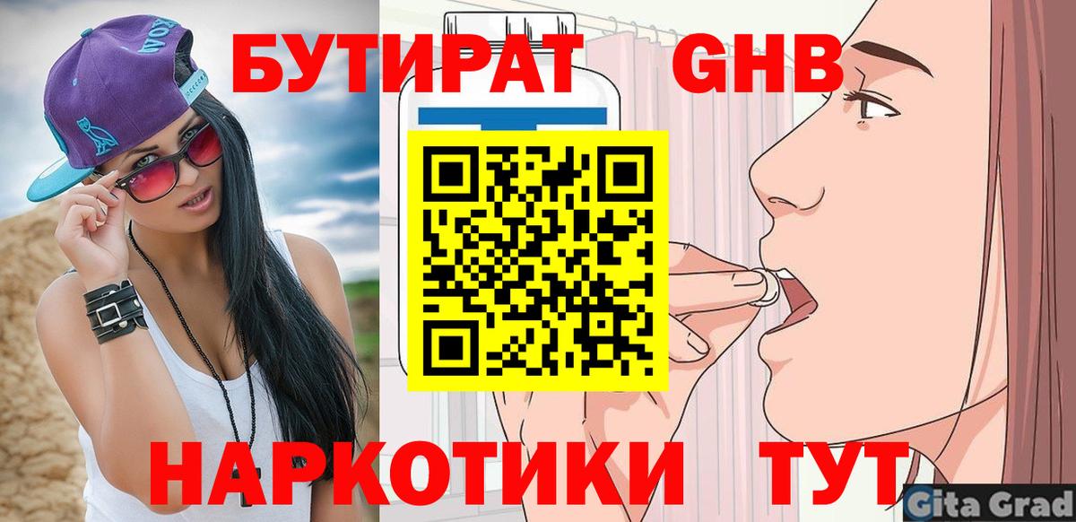 БУТИРАТ бутик Сегежа