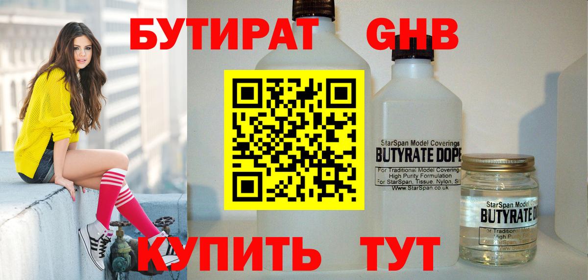 Сегежа  БУТИРАТ  Вход с VPN  БУТИРАТ оксана 