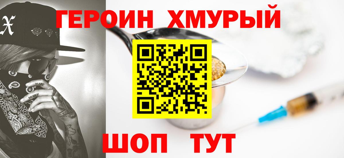 Сегежа  Героин  Вход с VPN  Героин хмурый 