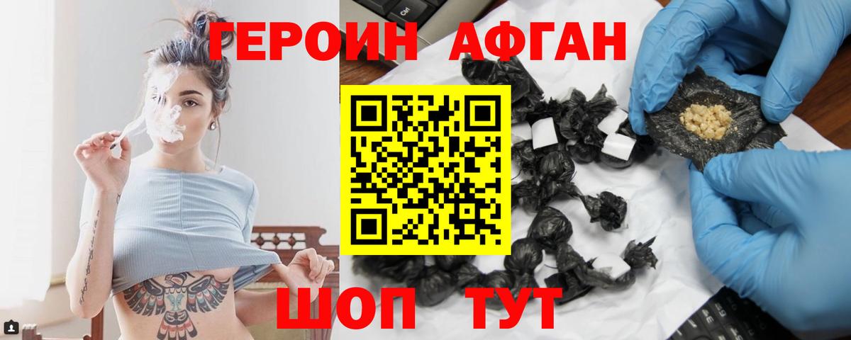Героин гречка Сегежа
