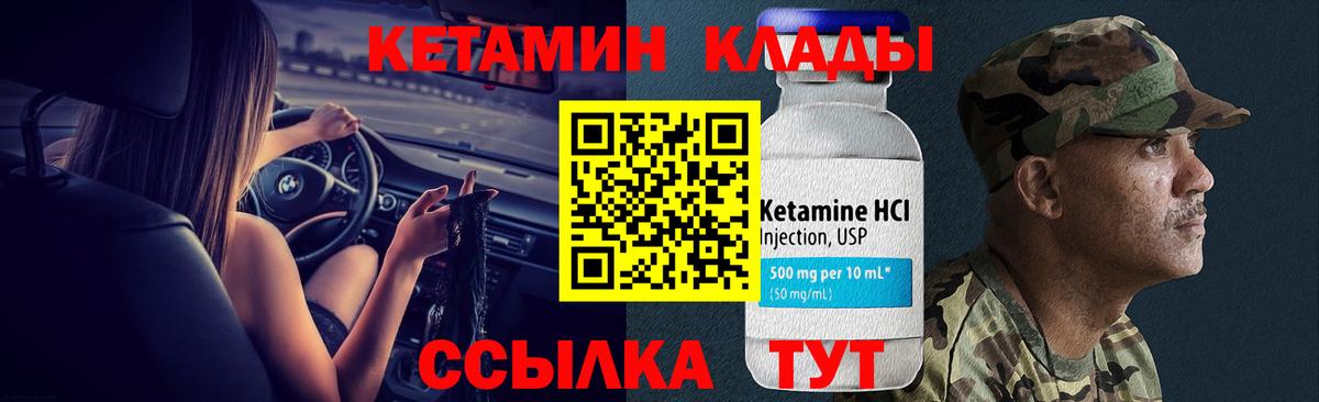 Кетамин VHQ  блэк спрут   Сегежа  Вход с VPN  КЕТАМИН VHQ 