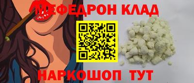 мескалин Мирный