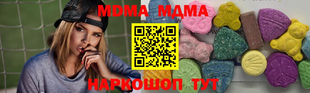 МДМА кристаллы  Вход с VPN  MDMA  Сегежа  MDMA Molly 
