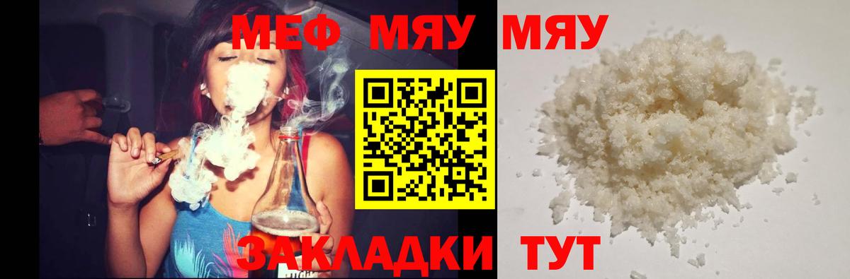 МЕФ мука  купить  цена  Мефедрон  Вход с VPN  Сегежа  Меф 4 MMC 