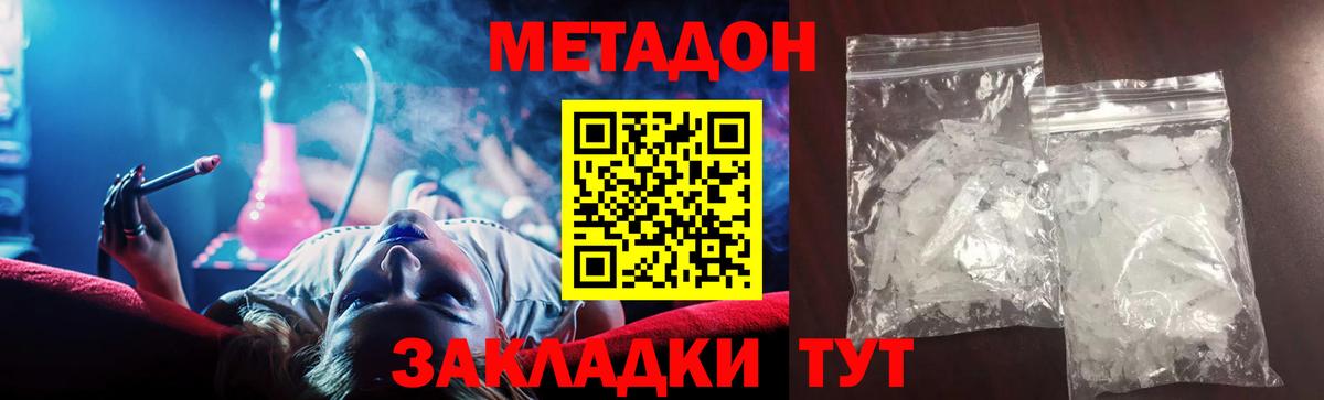 МЕТАДОН VHQ  Метадон мёд  Вход с VPN  Сегежа 