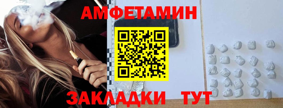 Метамфетамин мет  Вход с VPN  Сегежа 