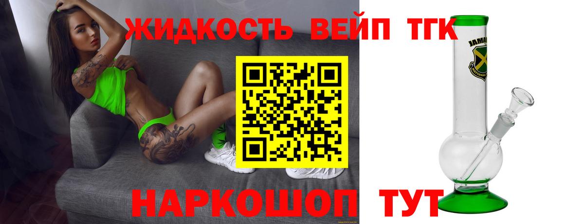 Дистиллят ТГК Wax Сегежа